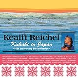 クカヒ・イン・ジャパン~10th アニヴァーサリー・ベスト・コレクション~