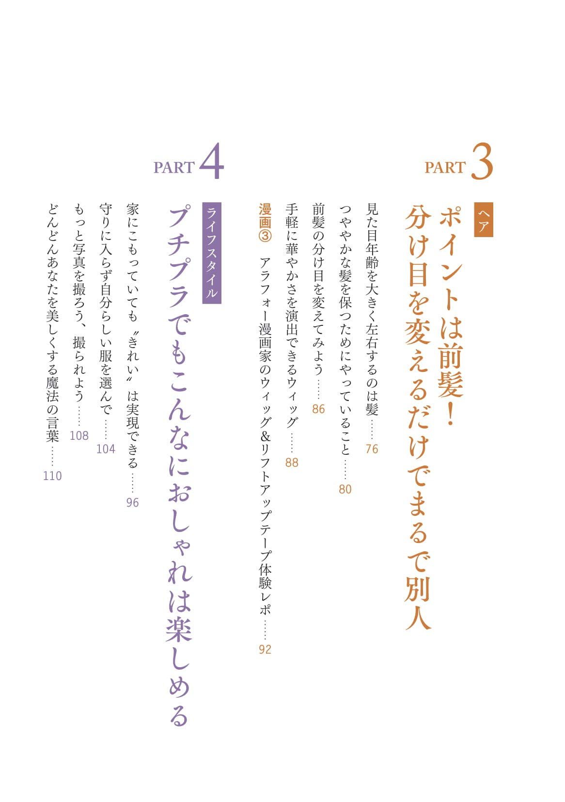 29歳に見える55歳のプチプラコスメ 奥田 千鶴 本 通販 Amazon