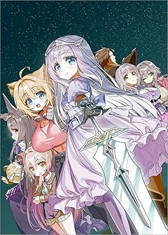 魔王と勇者が時代遅れになりました@COMICの最新刊