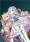 魔王と勇者が時代遅れになりました@COMIC 第2巻