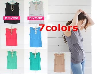 Amazon Terveテルヴェ カップ付き授乳タンクトップ 何枚あっても Amazon Terveテルヴェ カップ付き授乳タンクトップ 何枚あっても