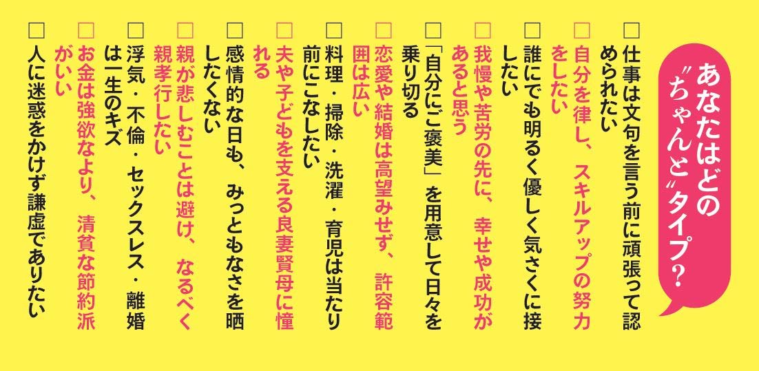 私 ちゃんとしなきゃ から卒業する本 小田桐 あさぎ 本 通販 Amazon