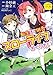 このマンガがすごい! Comics 転生して田舎でスローライフをおくりたい (このマンガがすごい!comics)