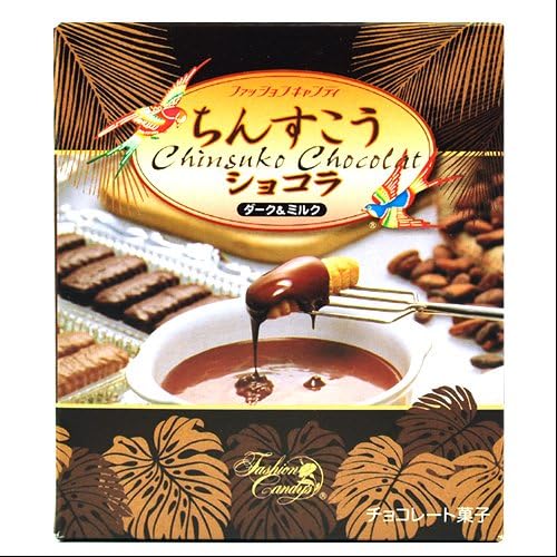 Amazon ちんすこうショコラ ダーク ミルク 小 6個入 沖縄旅行 沖縄土産 沖縄お土産 ファッションキャンディ ビスケット クッキー 通販