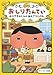 おしりたんてい むらさきふじんの あんごうじけん (おしりたんていファイル)