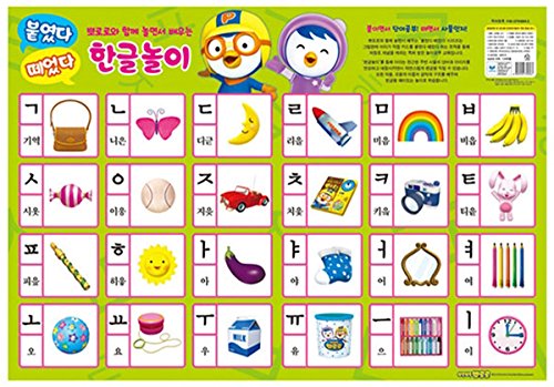 Pororo Educational Poster Wall Chart, Korean (Hangul), 23 Cards