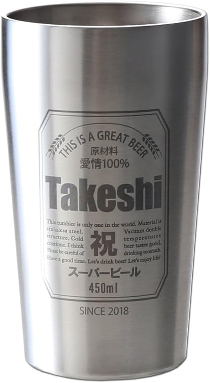 Amazon アートテック 名入れ 真空ステンレスタンブラー 450ml 缶ビール風デザイン 名入れプレゼント工房アートテック タンブラーグラス Amazon アートテック 名入れ 真空ステンレスタンブラー 450ml 缶ビール風デザイン 名入れプレゼント工房アートテック タンブラーグラス