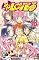 Livro To Love Ru vol. 18