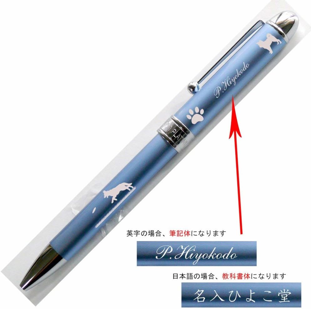 Amazon 名入れ ボールペン いぬ柄 プラチナ ダブル3アクション 複合ボールペン Mwb 1000c フロスティブルー 多機能 ボールペン 文房具 オフィス用品