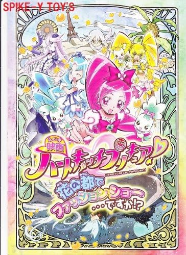 Japanese Movie Booklet : Heartcatch Precure! The Movie: Fashion Show in the Flower Capital... Really?! Pamphlet – January 1, 2010