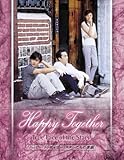 [DVD]ハッピー・トゥギャザー スターたちの素顔 [DVD]
