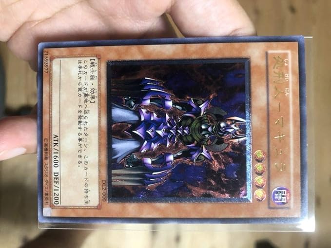 Amazon 遊戯王 3期 処刑人マキュラ レリーフ 準美品 おもちゃ ホビー