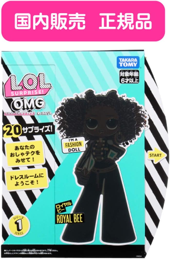 amazon lol omg royal bee
