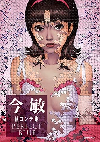 Amazon.com: 1 Tomie on Ito Junji masterpiece Collection (Asahi