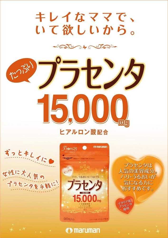 Amazon マルマン イタリア産プラセンタ 470 90粒 マルマン プラセンタ