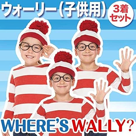 Amazon セット品 ウォーリーをさがせ 公認公式 コスチューム 子供用 ウォーリー Mサイズ 3枚セット 男の子 コスプレ 衣装 仮装 キッズコスチューム ホビー