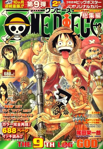 One Piece The 9th Log ワンピース ザ ナインス ログ 08年 5 10号 雑誌 本 通販 Amazon