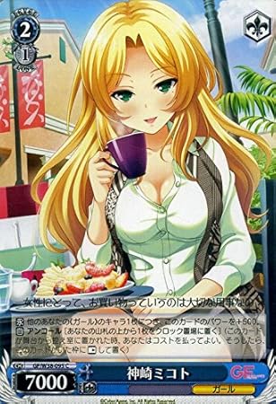 Amazon ヴァイスシュヴァルツ 神崎ミコト コモン Gf W38 095 C ガールフレンド 仮 Vol 2 トレカ 通販