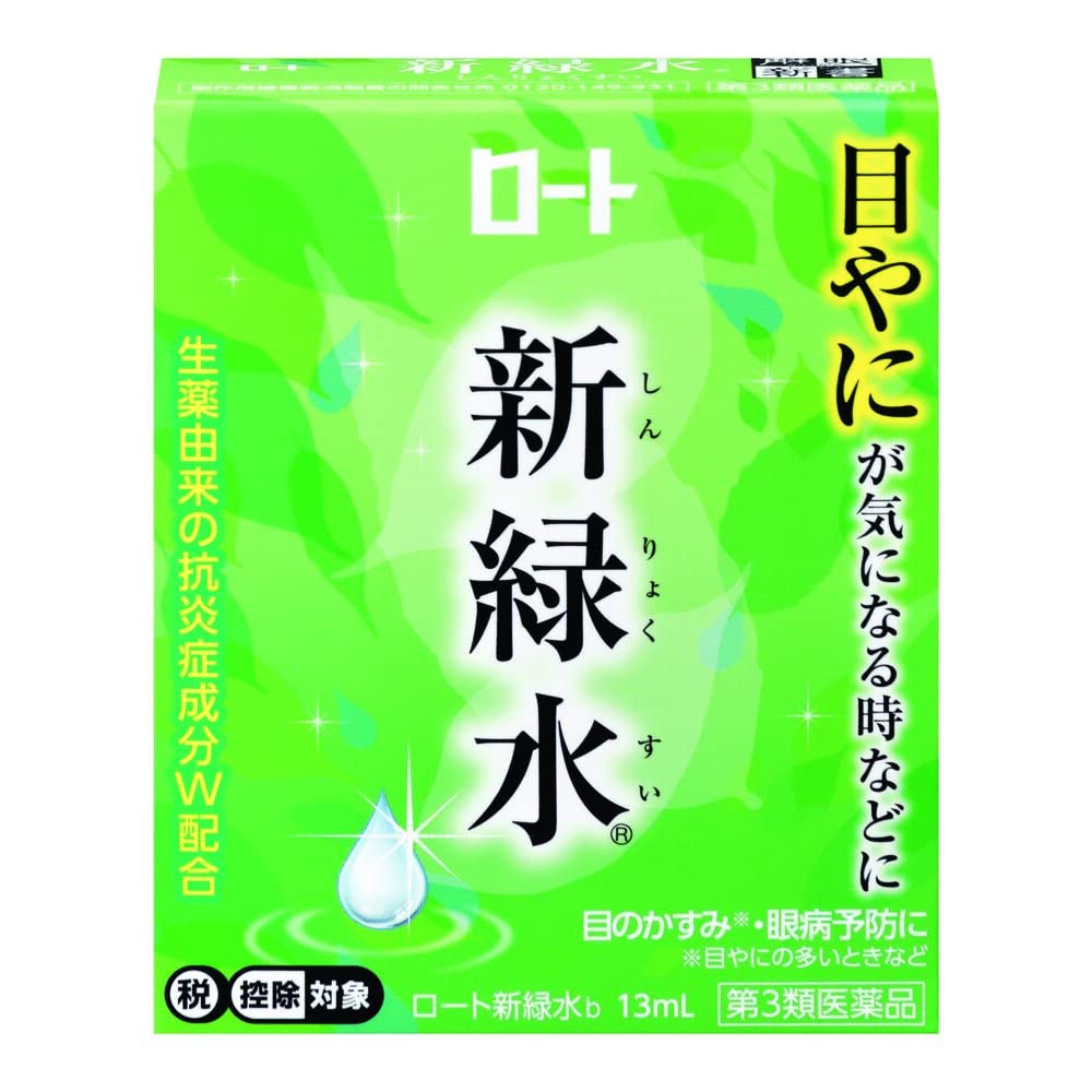 【第3類医薬品】ロート 新緑水b 13mL商品画像