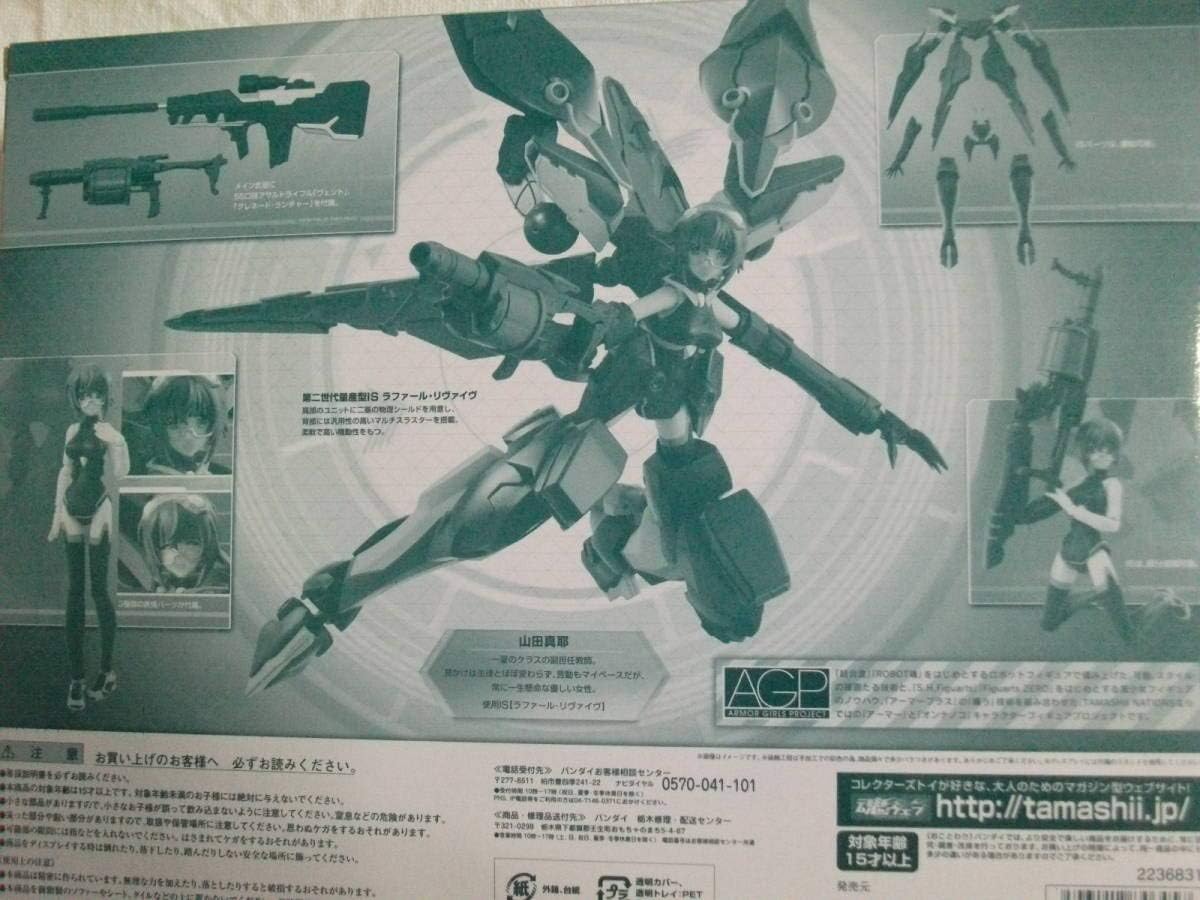 Amazon Co Jp フィギュア Agp Is インフィニット ストラトス ラファール リヴァイヴ 山田真耶 アーマーガールズプロジェクト ホビー 通販
