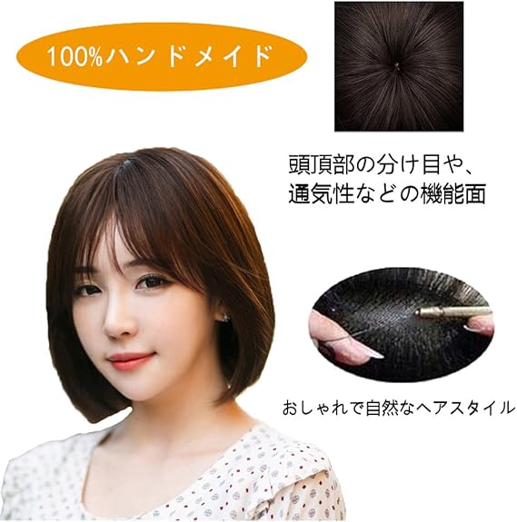 Amazon Richair 医療用フルウイッグ ボブ Monoネット人工皮膚があり フリーサイズ ファッション 激安 軽量で通気性が良く 耐熱人工毛 茶色 栗色 2種類 6 茶色 フルウィッグ 通販