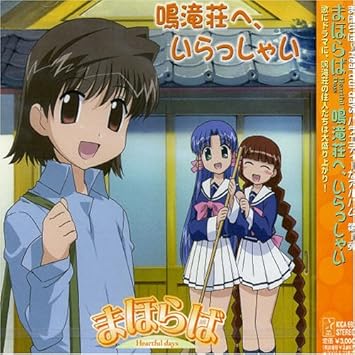 Get Japanimation Mahoraba Heartful Days Amazon Com Music Desktop Wallpaper Get Wallpaper Japanimation Mahoraba Heartful Days Amazon Com Music HD