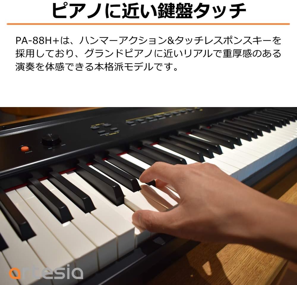 Amazon Artesia アルテシア デジタルピアノ 電子ピアノ 鍵 ハンマーキー 電池駆動対応モデル Pa h Wh ホワイト サスティンペダル付属 楽器 音響機器 楽器