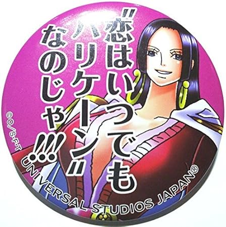 Amazon グッズ ユニバーサル スタジオ ジャパン Usj限定商品 One Piece Premier Year 5th Anniversary ワンピース 名言缶バッジコレクション 11 ボア ハンコック 恋はいつでもハリケーン なのじゃ ヘッダー付パッケージ仕様 ワンピース サマー