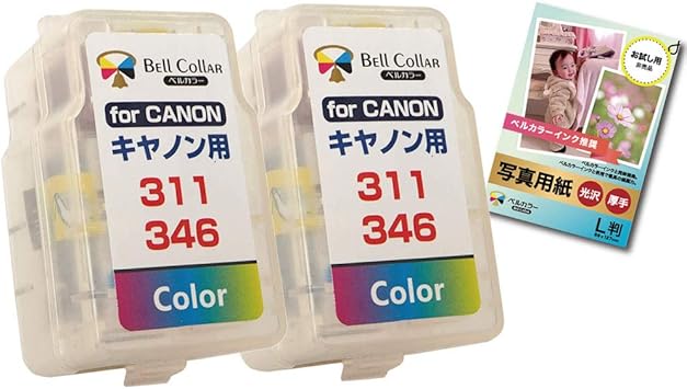 Amazon 3年保証 キャノン Canon 311 346 カラー Ip2700 対応 詰め替えインク スマートカートリッジ 純正比17 増量 C M Y 2個パック 推奨写真用紙サンプル付 311 346 ベルカラー製 Bell Collar ベルカラー インクカートリッジ 通販