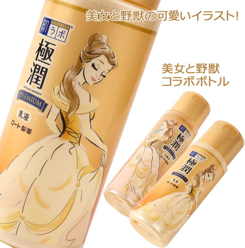Amazon 肌ラボ 極潤プレミアム 美女と野獣 特濃ヒアルロン酸 ヒアルロン酸5種類 ヒアルロン液 Hadarabo Gokujyun Beauty Beast Belle ベル グッズ B ヒアルロン乳液 肌ラボ Hadarabo 化粧水 通販