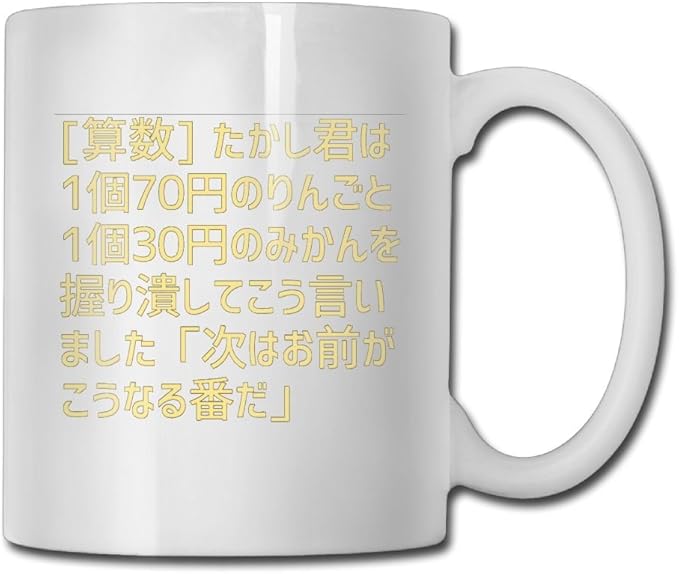 Amazon Co Jp Waldeal マグカップ おしゃれ コップ コーヒーカップ 日本語 片仮名 漢字 カッコいいロゴ入り 食器 洋風 カフェ オフィス用品 カップ 耐熱 デザイン雑貨ラッピング 服 ファッション小物