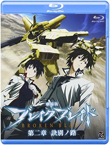 Amazon.com: Broken Blade: Complete Collection : Souichiro Hoshi