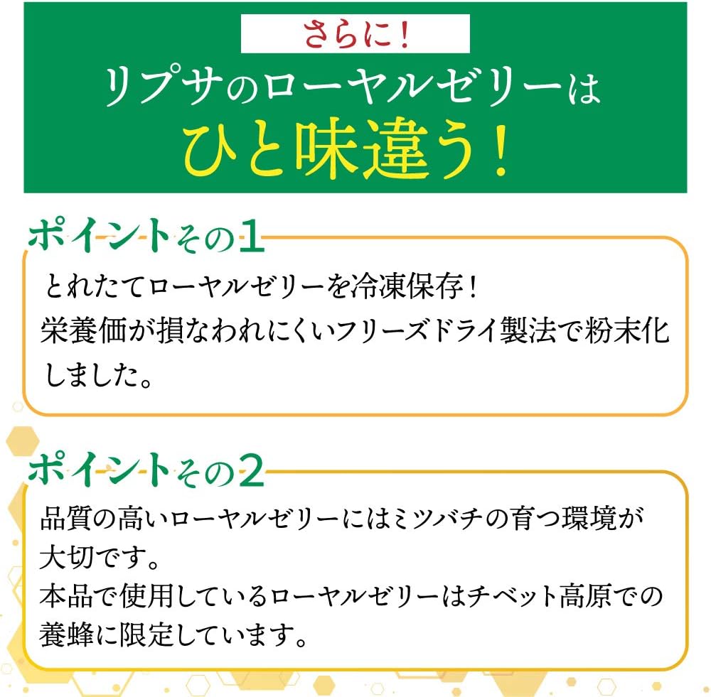 Amazon リプサ公式 高純度ローヤルゼリー 約3か月分 C 108 デセン酸含有率6 0 以上 サプリメント リプサ ローヤルゼリー
