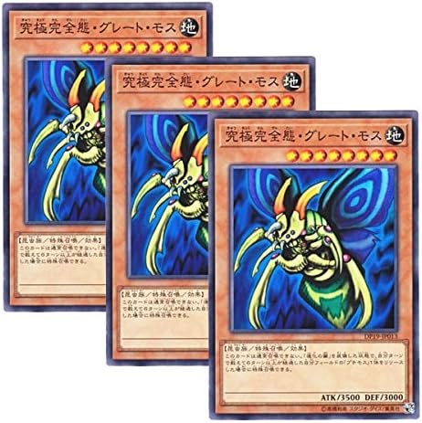 Amazon 3枚セット 遊戯王 日本語版 Dp19 Jp013 Perfectly Ultimate Great Moth 究極完全態 グレート モス ノーマル トレカ 通販