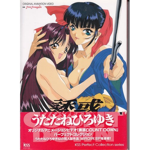 誘惑count Down Kss Perfect Collection Series うたたね ひろゆき 本 通販 Amazon 誘惑count Down Kss Perfect Collection Series うたたね ひろゆき 本 通販 Amazon