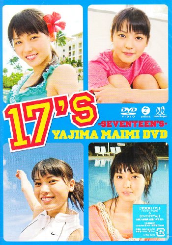 矢島舞美 17’s-SEVENTEEN’S-