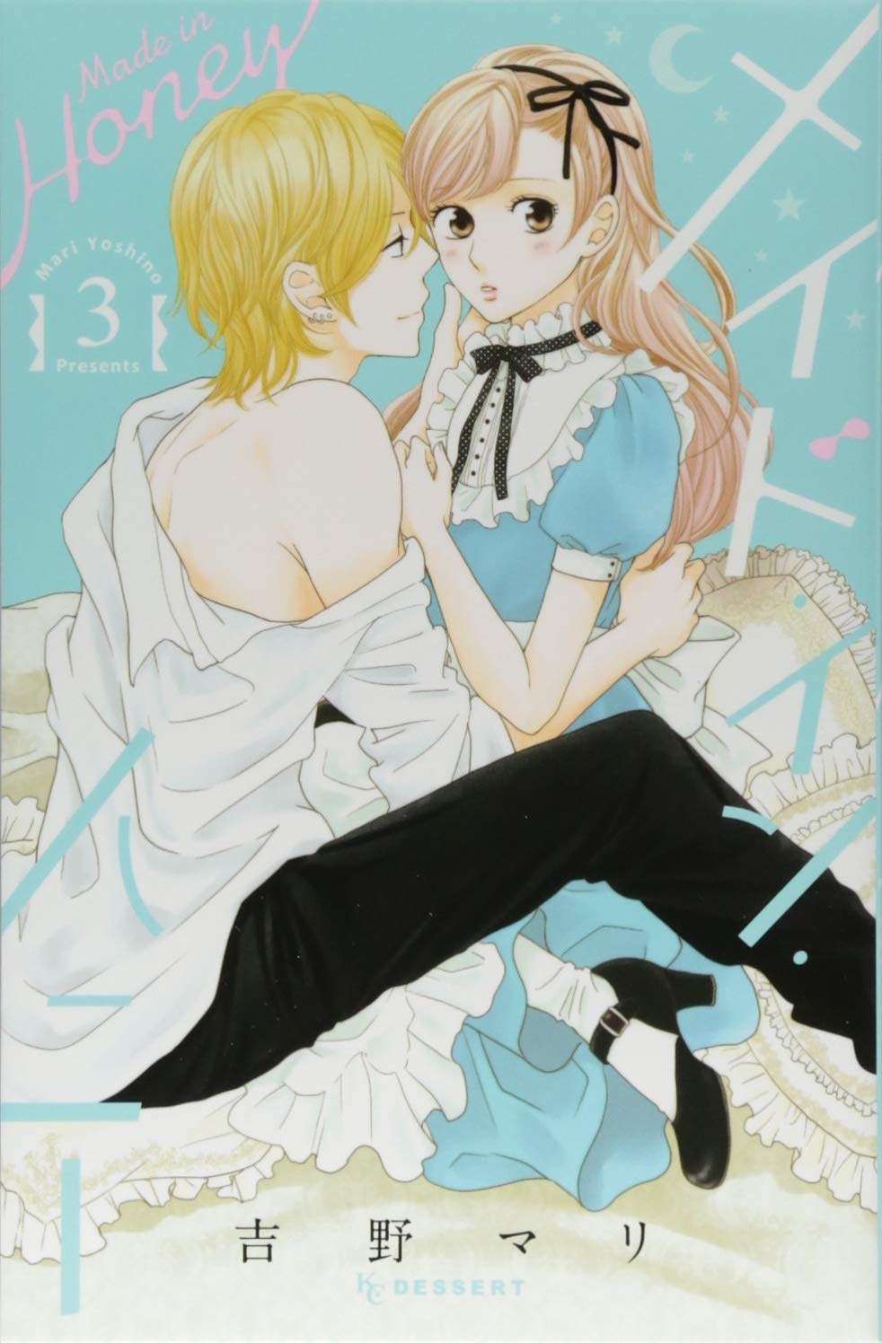 メイド イン ハニー 3 Kc デザート 吉野 マリ 本 通販 Amazon