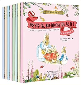 大师名作绘本馆 彼得兔和他的朋友们 扫二维码听书 套装共8册 Amazon De 英 毕翠克丝 波特汤小雨 Bucher