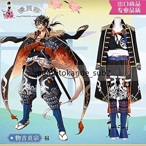 Amazon 刀剣乱舞 陸奥守吉行 極 風 コスプレ衣装 全セット コスプレ 仮装 通販