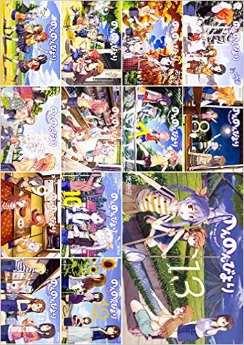 のんのんびより コミック1 13巻セット Mfコミックス アライブシリーズ あっと 本 通販 Amazon