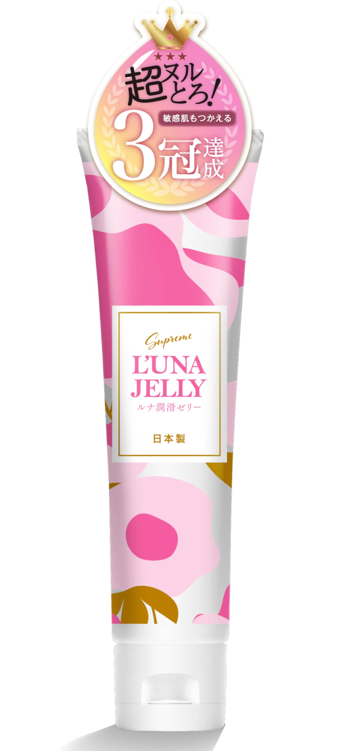 【敏感肌用】 潤滑剤ゼリー 女性用 L’UNA JELLY うるおい 【皮膚科医試験済】ルナ潤滑ゼリー 65g ローション 舐めれる成分 洗い不要 挿入 女性向け 男性にも 無添加 低刺激 水溶性 日本製商品画像