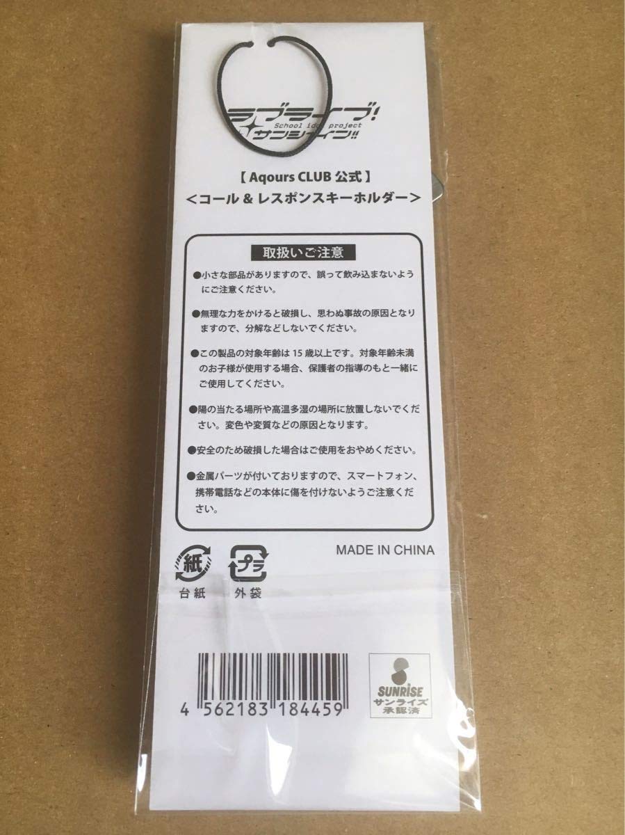 B07qfg4hfk ラブライブ サンシャイン Club 小林愛香 津島善子 Aqours 公式コール レスポンスキーホルダー アイドル芸能人グッズ 使い勝手の良い