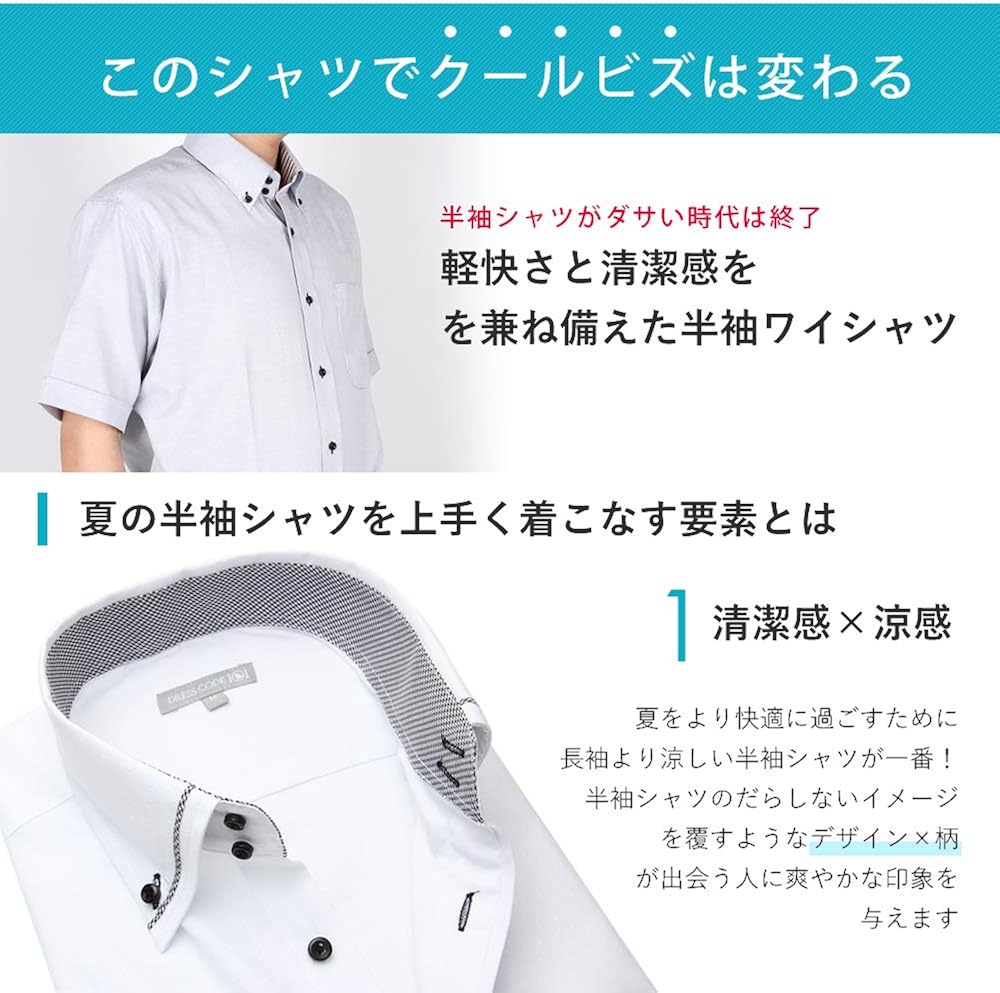 Amazon ドレスコード101 ワイシャツ 夏もおしゃれに 半袖yシャツ メンズ 形態安定 3枚組 セット ビジネスの定番 ボタンダウン クールビズ 夏 3ksshirt Set シャツ 通販