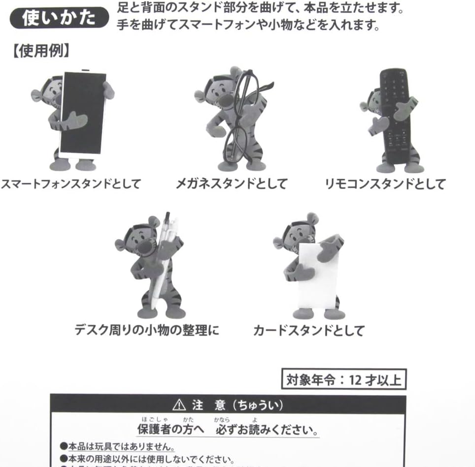 Amazon Co Jp 立つ マルチホルダー ティガー スマートフォン スマホ Iphone 他 スタンド メガネ カード 小物 ペン 立て ディズニー プーさん リゾート 限定 おもちゃ