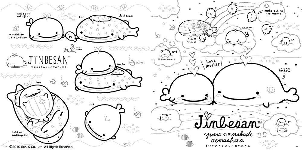 まったり癒される じんべえさん 塗り絵レッスンブック Mdn編集部 本 通販 Amazon