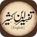 Tafsir Ibn Kathir English