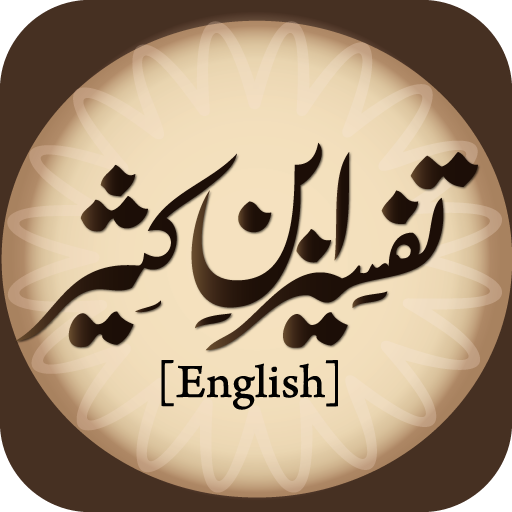 Tafsir Ibn Kathir English