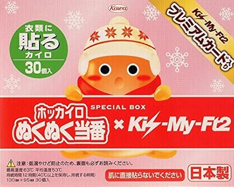 Amazon ぬくぬく当番 貼る レギュラー 30個入 Kis My Ft2 カード付き ぬくぬく当番 使い捨てカイロ Amazon ぬくぬく当番 貼る レギュラー 30個入 Kis My Ft2 カード付き ぬくぬく当番 使い捨てカイロ