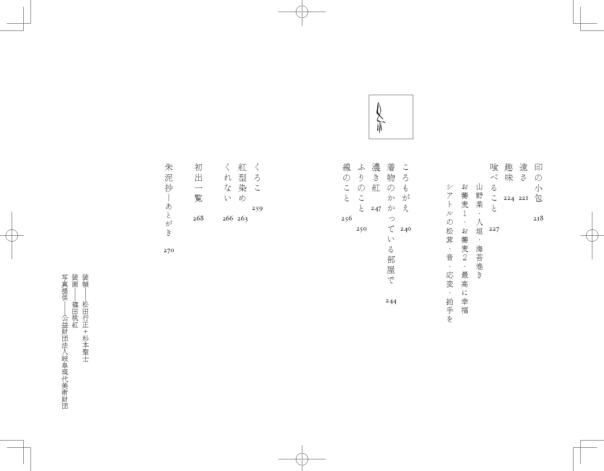 朱泥抄 篠田 桃紅 本 通販 Amazon 朱泥抄 篠田 桃紅 本 通販 Amazon