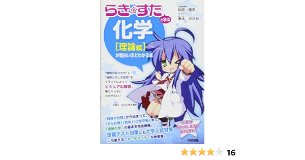 This Chemical And Learn Lucky Star Theoretical Operations Is Seen As Interesting Amazon Com Books